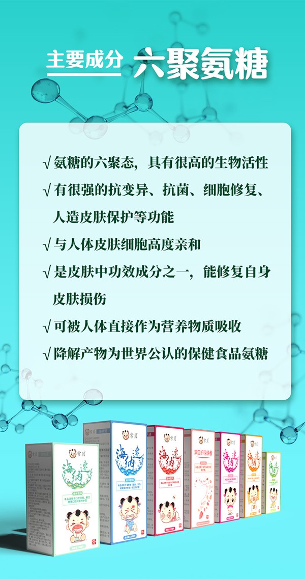 常貝海納速濕疹護理型詳情介紹 (4).jpg