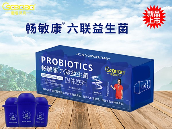 橙色貝貝暢敏康六聯益生菌固體飲料.jpg