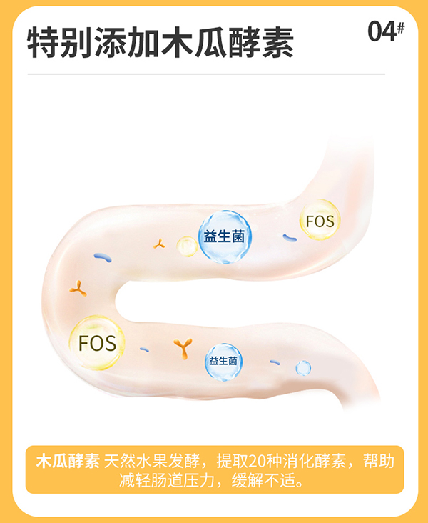 圣諾熊多維綜合營養素固體飲料詳情 (10).jpg