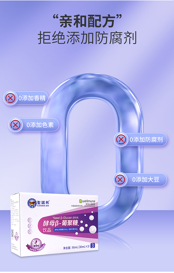 圣諾熊酵母β-葡聚糖飲品詳情圖 (10).jpg
