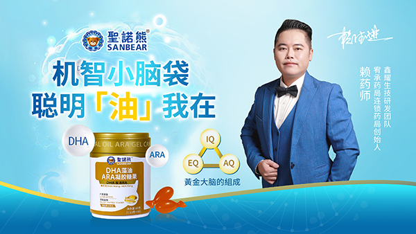 圣諾熊DHA ARA凝膠糖果詳情圖1.jpg