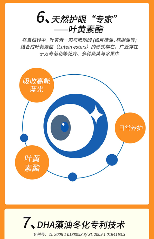 圣諾熊DHA ARA凝膠糖果詳情圖11.jpg