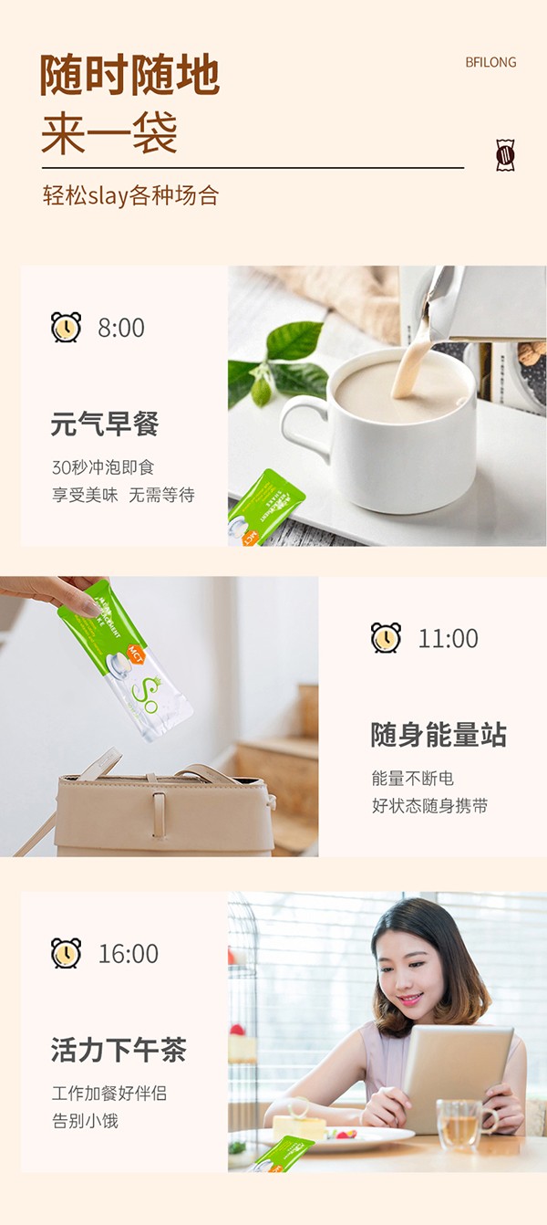 媽媽必慧龍能量固體飲料詳情23.jpg