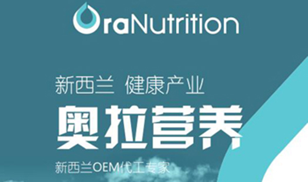 新西蘭奧拉營養16.jpg 新西蘭奧拉營養16.jpg