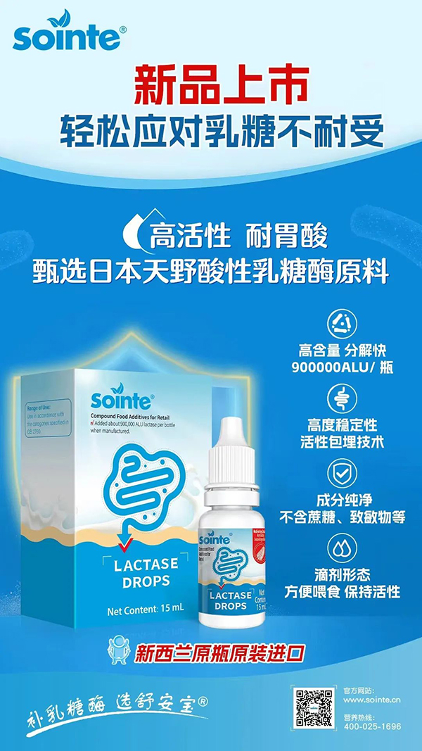 舒安寶乳糖酶.jpg 舒安寶乳糖酶.jpg