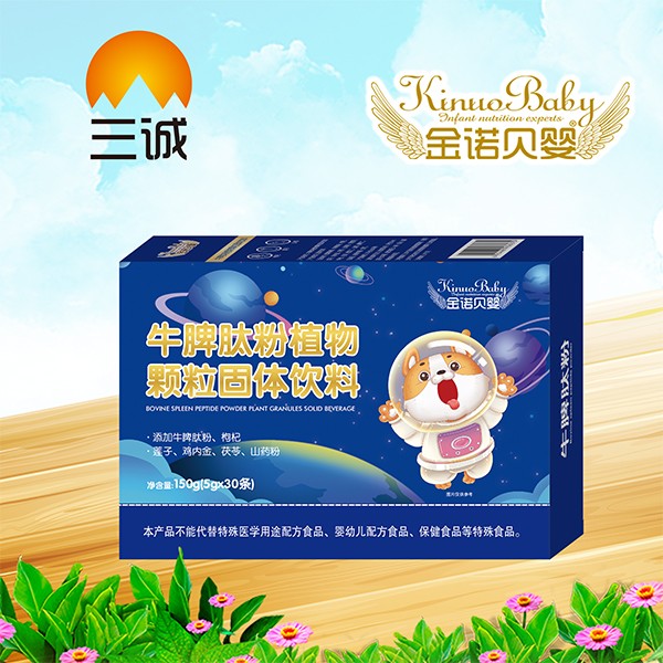 金諾貝嬰牛脾肽粉植物顆粒固體飲料招商.jpg