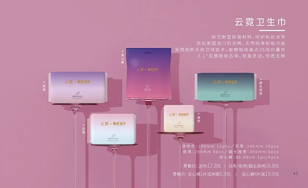 碧芭寶貝云霓衛生巾.jpg 碧芭寶貝云霓衛生巾.jpg