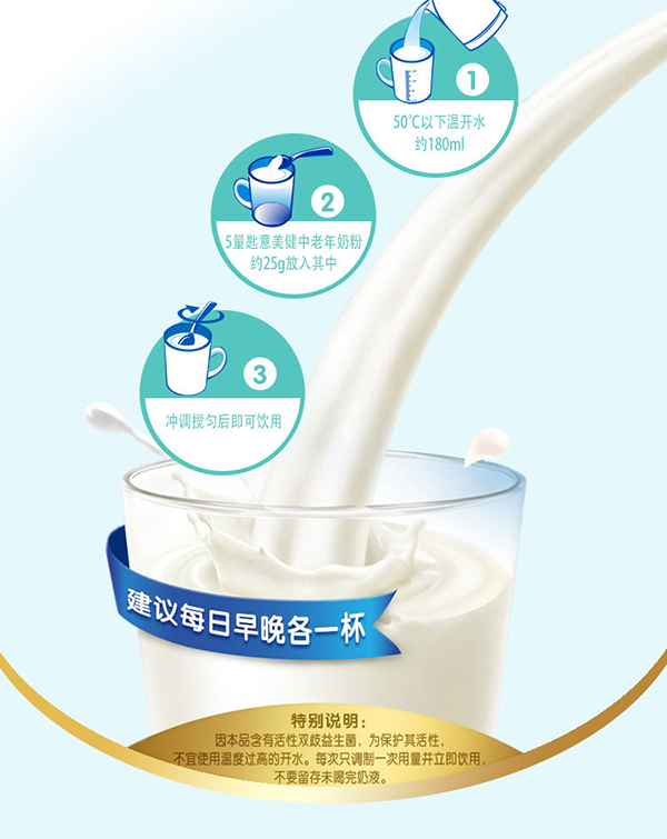 意美健中老年益生菌營養奶粉800g (3).jpg