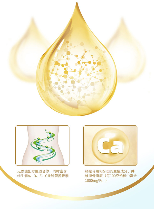 意美健中老年益生菌營養奶粉800g (4).jpg