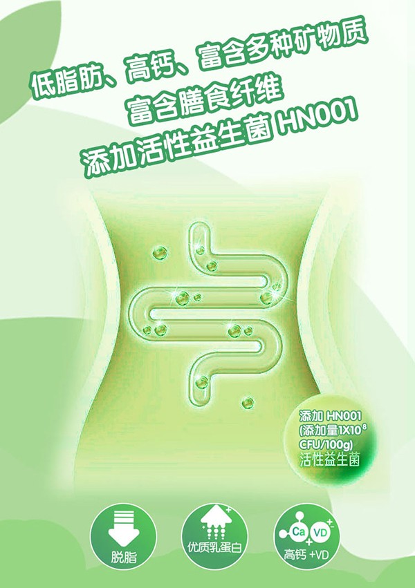 意美健低脂高鈣營養奶粉800g聽裝 (3).jpg