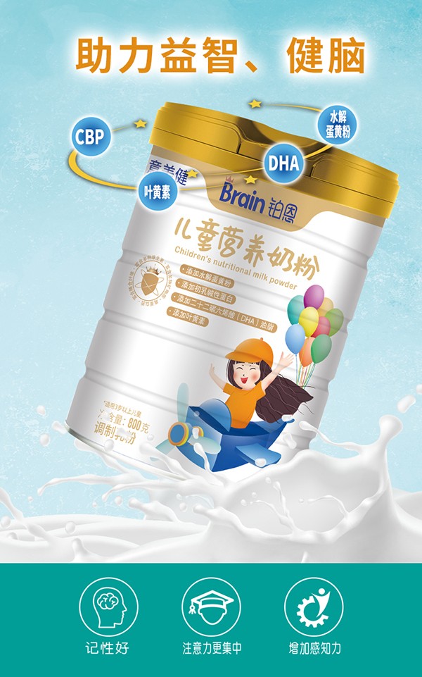 意美健鉑恩兒童營養奶粉 (2).jpg