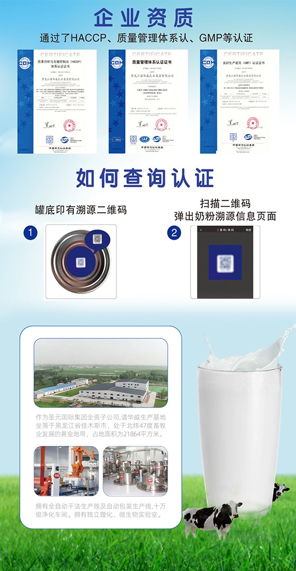 意美健鉑恩兒童營養奶粉 (5).jpg