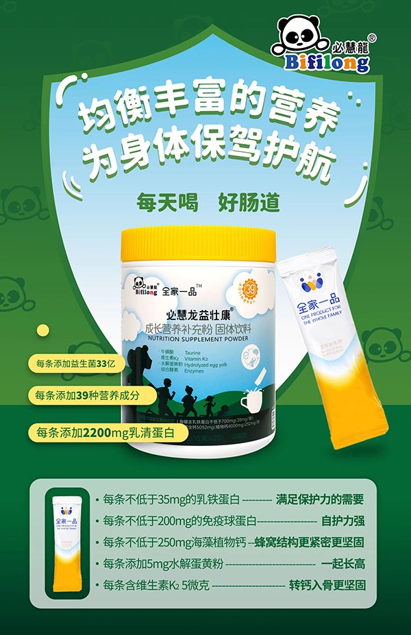 必慧龍益壯康成長營養補充粉5.jpg