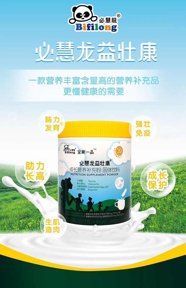 必慧龍益壯康成長營養補充粉1.jpg
