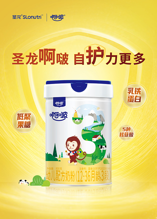 啊啵幼兒配方奶粉(12-36月齡,3段)海報.jpg