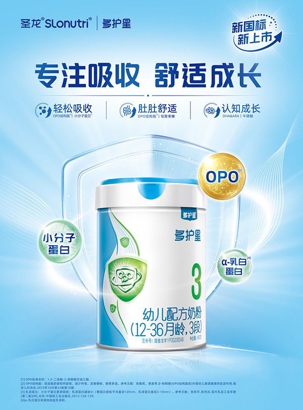 多護星幼兒配方奶粉(12-36月齡,3段)海報.jpg