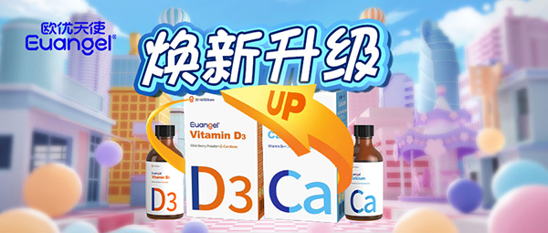 歐優(yōu)天使煥新升級(jí).jpg 歐優(yōu)天使煥新升級(jí).jpg