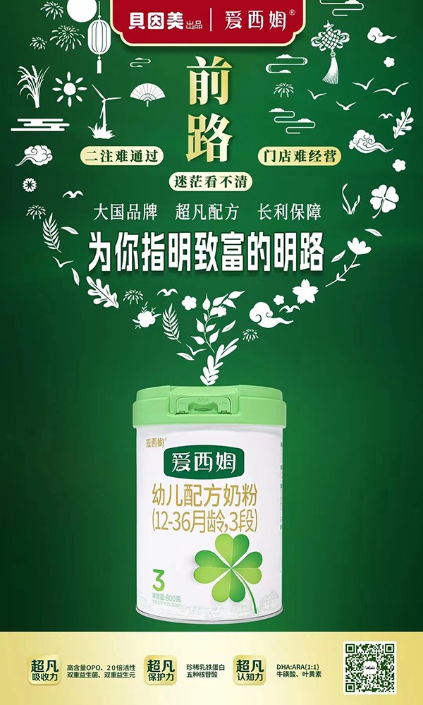愛西姆幼兒配方奶粉(12-36月齡,3段)01.jpg