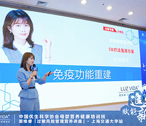 愛維睿營(yíng)養(yǎng)品會(huì)議圖片05