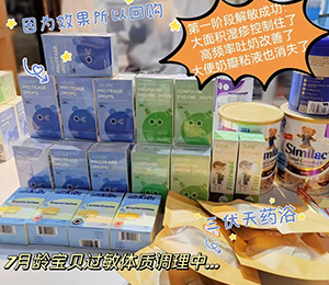 愛維睿營(yíng)養(yǎng)品陳12