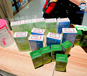 愛維睿營(yíng)養(yǎng)品陳2