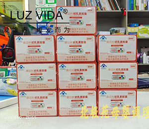 愛維睿營(yíng)養(yǎng)品陳9