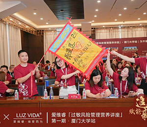 愛維睿營(yíng)養(yǎng)品會(huì)議圖片21