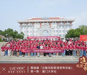 愛維睿營(yíng)養(yǎng)品會(huì)議圖片20