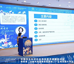 愛維睿營(yíng)養(yǎng)品會(huì)議圖片30