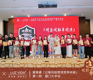 愛維睿營(yíng)養(yǎng)品會(huì)議圖片19