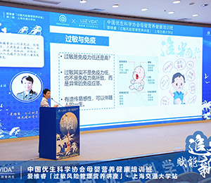 愛維睿營(yíng)養(yǎng)品會(huì)議圖片35