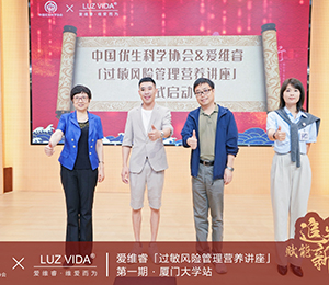 愛維睿營(yíng)養(yǎng)品會(huì)議圖片17