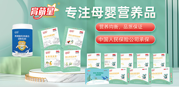 育萌星營養品.jpg 育萌星營養品.jpg