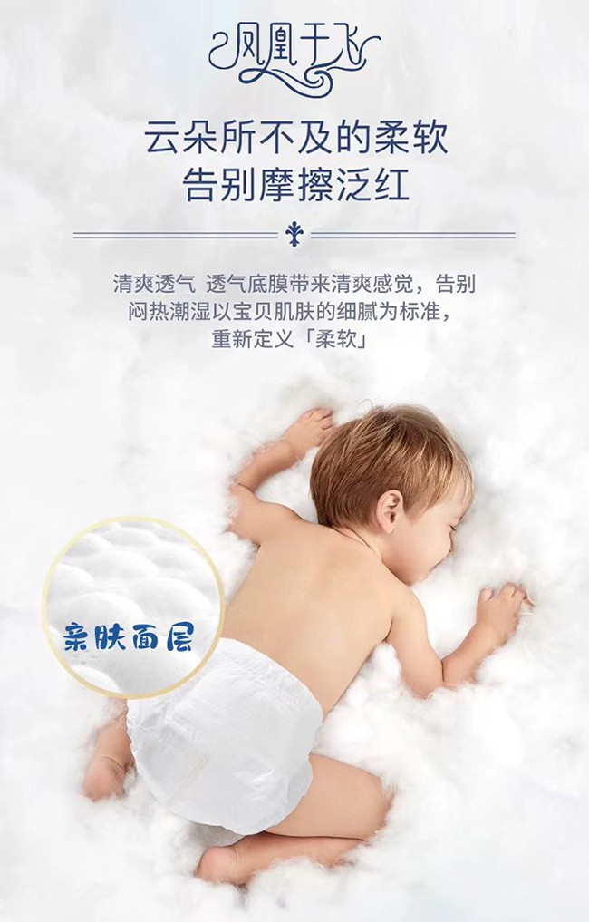 優愛樂鳳凰于飛嬰兒紙尿褲7.jpg