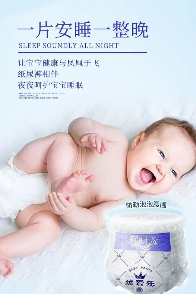 優愛樂鳳凰于飛嬰兒紙尿褲8.jpg