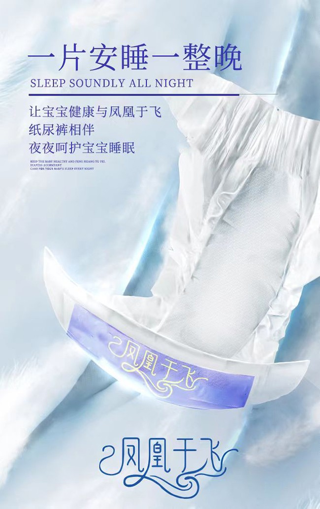 優愛樂鳳凰于飛嬰兒紙尿褲4.jpg