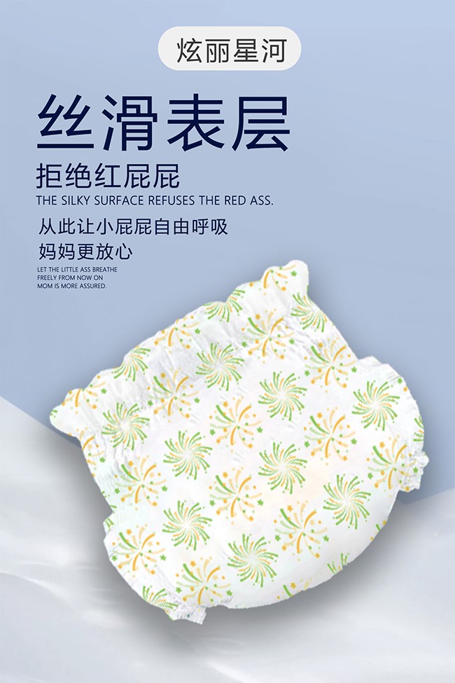 卡炫寶貝炫麗星河嬰兒紙尿褲 (1).jpg