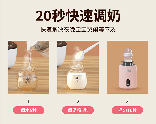孕貝X20多功能調奶器詳情_12.jpg