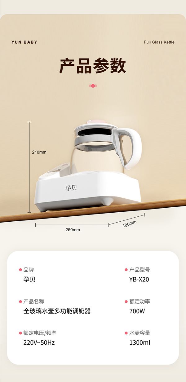 孕貝X20多功能調奶器詳情_20.jpg