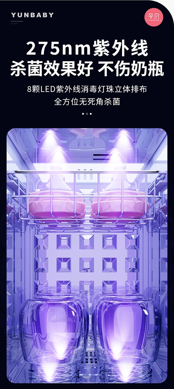 孕貝X18紫外線消毒殺菌恒溫調奶一體機詳情04.jpg