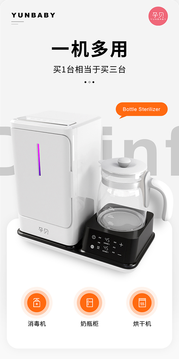 孕貝X18紫外線消毒殺菌恒溫調奶一體機詳情19.jpg