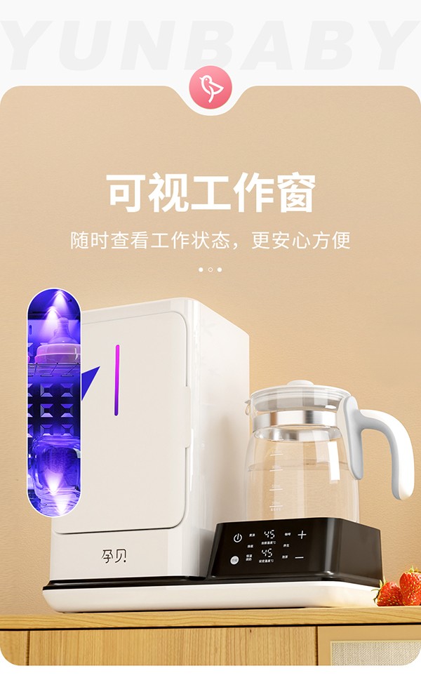 孕貝X18紫外線消毒殺菌恒溫調奶一體機詳情25.jpg