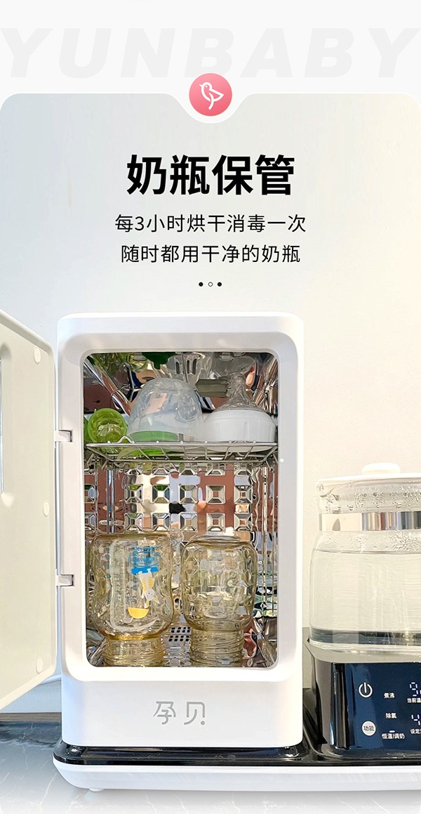 孕貝X18紫外線消毒殺菌恒溫調奶一體機詳情16.jpg