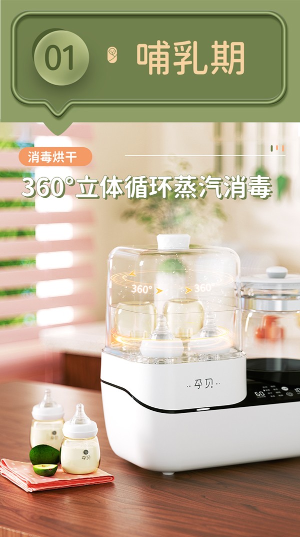 孕貝X16一機十用消毒調奶器7.jpg
