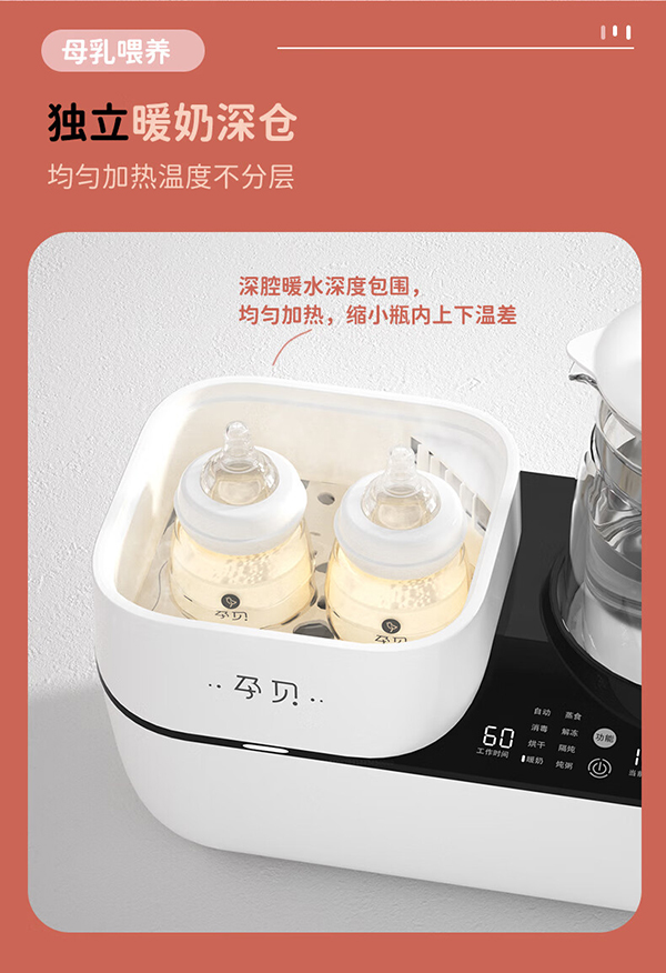孕貝X16一機十用消毒調奶器9.jpg