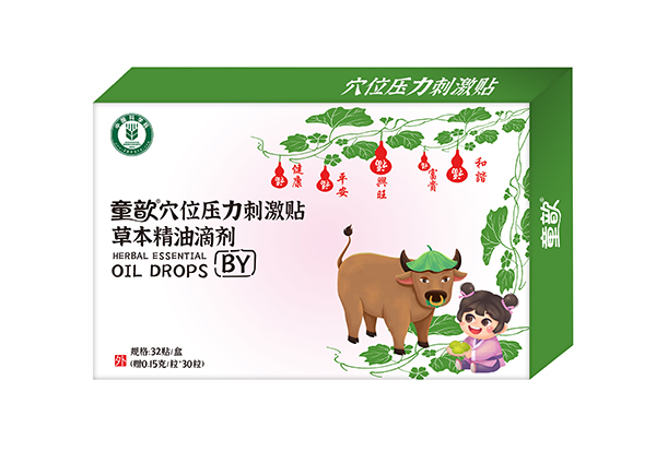 童歆穴位壓力刺激貼草本精油滴劑 BY.jpg 童歆穴位壓力刺激貼草本精油滴劑 BY.jpg