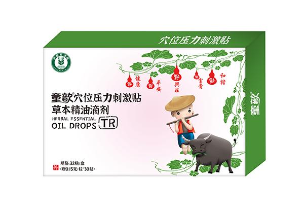 童歆穴位壓力刺激貼草本精油滴劑 TR.jpg 童歆穴位壓力刺激貼草本精油滴劑 TR.jpg