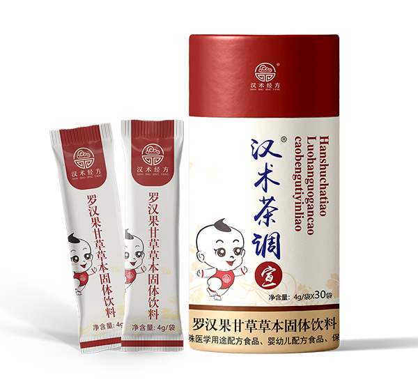 漢術經方羅漢果甘草草本固體飲料