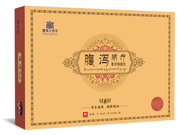 藏家小郎中臍療草本保健油 腹瀉.jpg 藏家小郎中臍療草本保健油 腹瀉.jpg