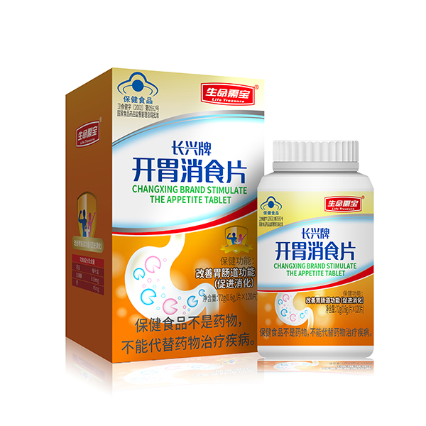 生命需寶長(zhǎng)興牌開胃消食片.jpg 生命需寶長(zhǎng)興牌開胃消食片.jpg